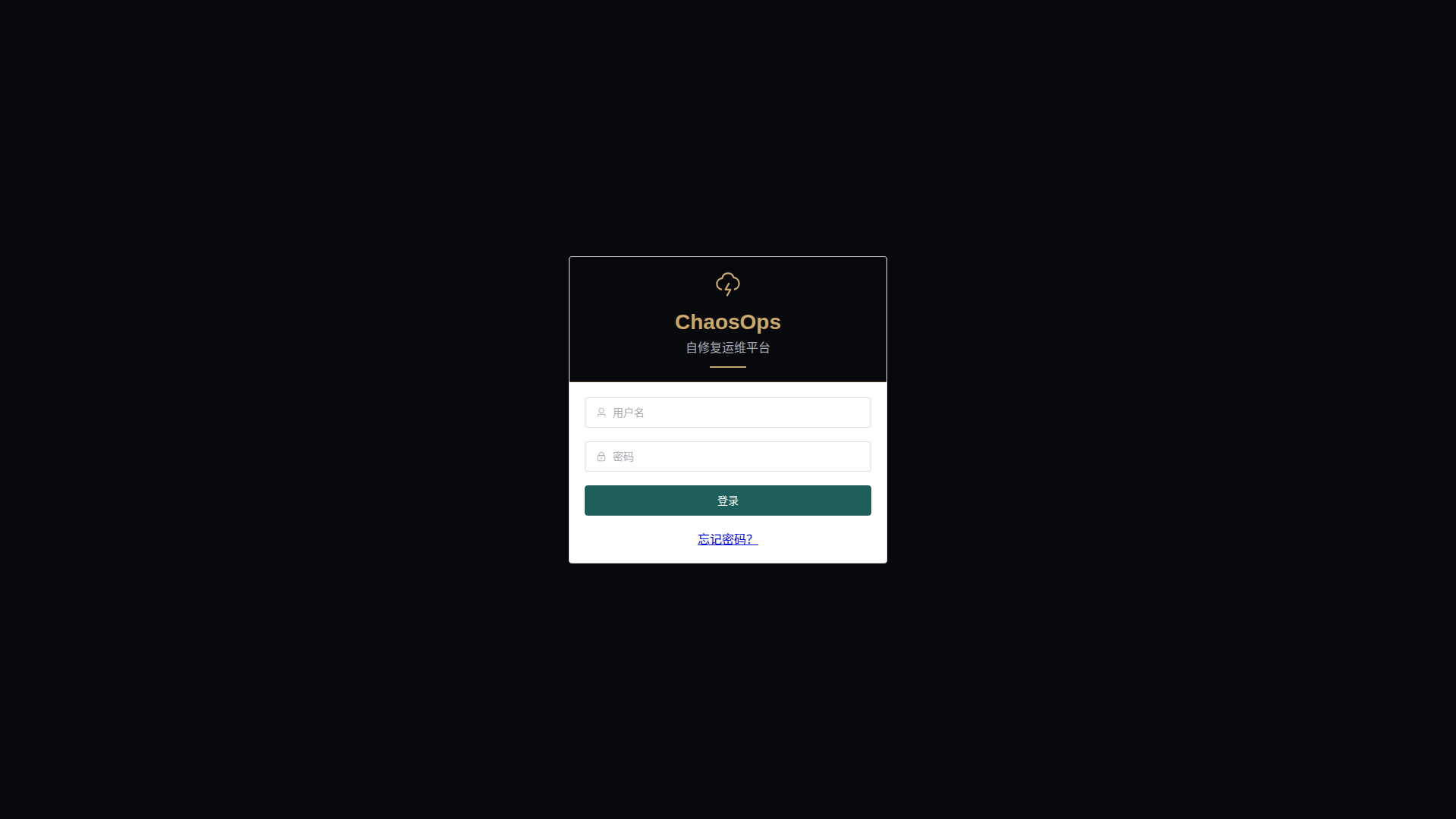 登录页：输入账号密码进入系统